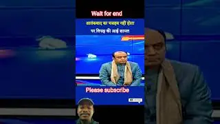 गोडसे को आतंकवादी कहने पर सुधांशु त्रिवेदी भड़के  #sudhanshutrivedi #shortsfeed #sushil_shetthy1221