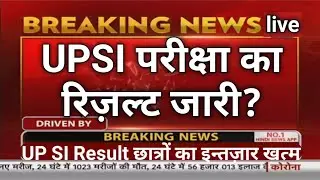 UPSI result released | upsi result today news