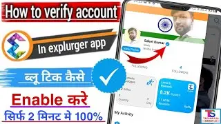 Explurger Account ko Verify Kaise Kare || Explurger app me blue tick kaise laye || Explurger app