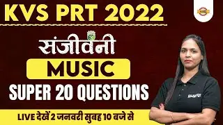 KVS PRT 2022 PREPARATION | MUSIC/ संगीत | KVS PRT MUSIC CLASS | TOP 20 QUESTIONS | BY SHIVANI MAM