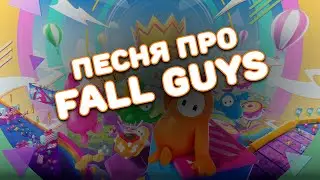 Нейросеть исполнила песню про Fall Guys | Новый гимн Фолгайс, спетый искусственным интеллектом (AI)