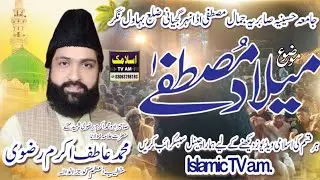 Atif Akram Rizvi  سالانہ جلسہ جامعہ حسینیہ صابریہ جمال مصطفی اڈا نہر گجیانی ضلع بہاول نگر