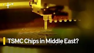 Analysis: TSMC Reportedly Discussing Building Factories in Middle East | TaiwanPlus News