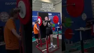 WPC/WPSO Классический подьем на бицепс и Экстремальный подьем на бицепс..