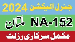 NA 152 Multan Shujabad General Election 2024 ECP Official Result vote of all candidates - PPP Winner