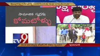 Kancha Ilaiah must withdraw comments on Arya Vaishyas - TRS - TV9