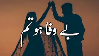 Bewafa Ho Tum | Story No.239 | Emotional Story | Urdu & Hindi | Haseeb Saleem Official