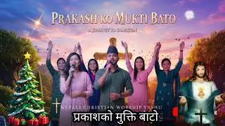 Nepali christians song yeshu ma shanti chha
