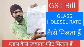Glass holesel rate 3.5mm 5mm Kaise square feet price milta hai one side Karachi caller kaise milta