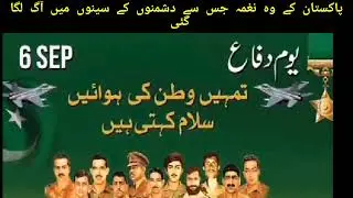 defence day | defence day army | defence day song | defence day 2021 | 6 September 2021