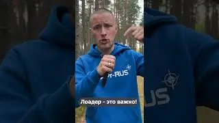 Лоадер   это важно!