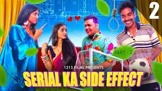 SERIAL KA SIDE EFFECT | PART-2 | Short Film | @1213 Films