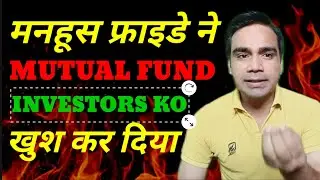 Are Mutual Funds Killing Black Friday?