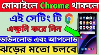 google chrome settings bangla|chrome browser download speed slow|chrome upload problem|