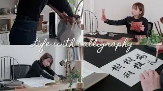 【Влог в Японии🇯🇵】Повседневная жизнь японского каллиграфа-фрилансера