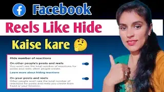 facebook reels like hide kaise kare || facebook post se like kaise hide kare 🤔