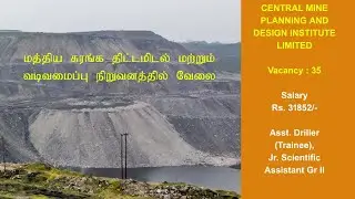 Central Mine Planning and Design Institute Limited Jobs - 35 Vacancy