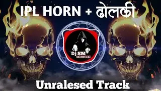 IPL HORN + DHOLKI MIX // PRIVATE REMIX // ढोलकी मिक्स ट्रॅक // Trending New Trance // Viral