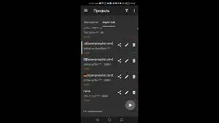 Установка конфигураций в V2rayNG.