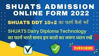 SHUATS Admission का फार्म कैसे भरें | SHUATS Dairy Diploma | shivendratech