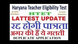 HTET 2017 // htet LATEST UPDATE ON duplicate applications