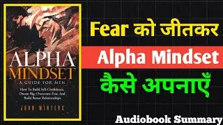 Success के लिए जरूरी है &ldquo;Alpha Mindset | Alpha Mindset Explained in Hindi | Audiogyaan |