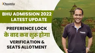 BHU Updates|Preference Lock ke baad kab suru honge Verification & Seats Allotments|#bhuadmission2022