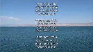 שיר עד - כנרת - מילים: אלכסנדר פן | לחן: מרדכי זעירא | שירה: רונית אופיר, 1998 - Ronit Ophir