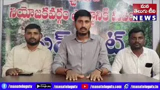 MBNR ACPT MSF STATE PRESIDENT PRESS MEET