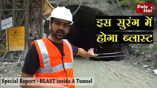 Blasting inside a Tunnel | Breakthrough | NH21 Chandighar Manali 4Lane work | सुरंग में होगा ब्लास्ट