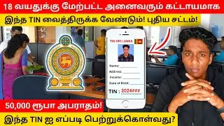 😱 18 வயதுக்கு மேற்பட்ட அனைவரும் கட்டாயம் இதை வைத்திருக்க வேண்டும்! புதிய சட்டம்! | VK Karikalan