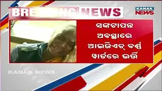 Reporter Live: Rajgangpur College Girl Burned: 90% Burns | Police Investigation Underway