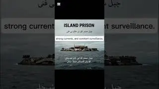 Alcatraz Prison | One of the Most Dangerous Prisons in America