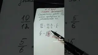ЗАДАЧИ И УРАВНЕНИЯ 5 КЛАСС !