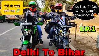 हम चले बिहार 😍 | Delhi To Bihar Bajaj Dominar ug 400 #biharkishaadi ep.1 | touring modified Dominar