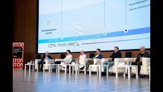 Форум #RetailTECH 2021. Визионерская предпленарная сессия
