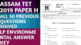 Assam TET 2019 LP Answer Key Paper H(Environmental Studies) | Fully Solved | Assam TET LP Answer Key