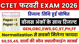 CTET RESULT 2026 || CTET PASSING MARKS ALL CATEGORY || CTET 2026 ANSWER KEY OUT 🎯DATE #ctet_result
