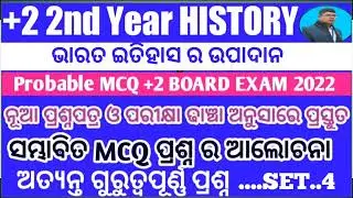 History selection question (MCQ) 2022 II History mcq ll +2 2nd year arts ll history selection mcq