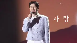 [TAKSHOW4] 영탁 탁쇼4 IN 인천 ㅣ사랑(원곡:나훈아)