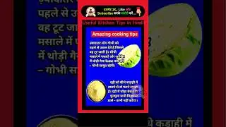 Useful kitchen hacks हिंदी में 🥬🥔 आसान किचन टिप्स #kitchentips​ #viral​ #shortsfeed​ #youtubeshorts​