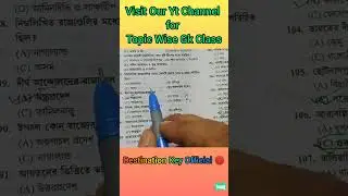 Topic Wise Gk questions|| #wbp #wbpgkpdf #indianpolice #kpconstable2024 #science #wbpgksyllabus