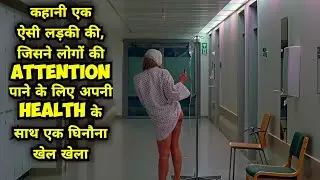 Sick Of Myself 2022 Film Explained In Hindi