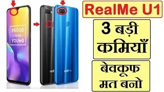 3 Big Mistakes of RealMe U1 | 3 Problems of RealMe U1 | RealMe U1 Cons |
