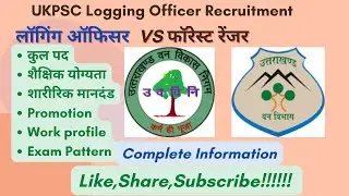 UKPSC Logging Officer recruitment|FRO Vs Logging officer which is better|logging officer job profile