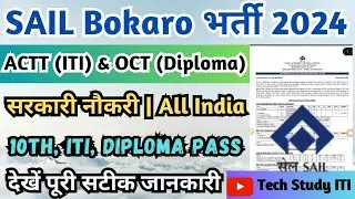 SAIL Bokaro Steel Plant Recruitment 2024, SAIL BSP ITI, Diploma Vacancy 2024, SAIL BSP ACTT, OCTT