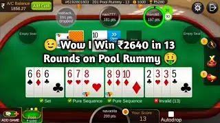 😉 Wow I Win ₹2640 in 13 Rounds on Pool Rummy 🤑 !! 201 Poo Rummy in Rummy Circle 
