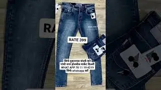 jeans factory Delhi | jeans wholesale market Delhi | sparky jeans factory | tank road jeans market