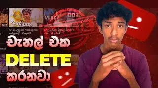 අන්තිම වීඩියෝ එක?