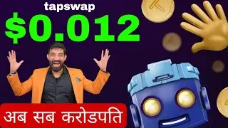 Tapswap Price Prediction | Tapswap mining app Launching  | Tap swap telegram mining application |